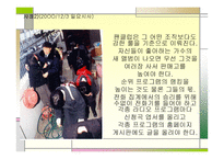 사이버 공동체 팬클럽에 관하여-12