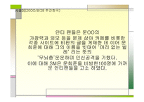 사이버 공동체 팬클럽에 관하여-13