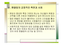 사이버 공동체 팬클럽에 관하여-15