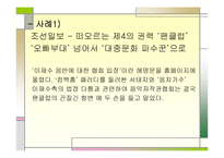 사이버 공동체 팬클럽에 관하여-17