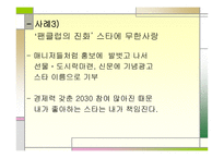 사이버 공동체 팬클럽에 관하여-19