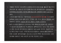 정신보건분야의 사례관리-10