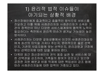 정신보건분야의 사례관리-14
