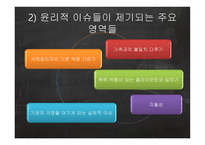 정신보건분야의 사례관리-15