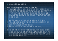 청소년활동 진흥법-18