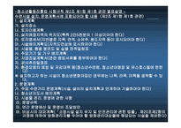 청소년활동 진흥법-19