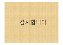 사회복지 법제론 공화국 의사회 복지법-7