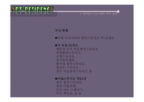 ARTRESIDENCY프로그램 보고서-6