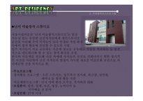 ARTRESIDENCY프로그램 보고서-9