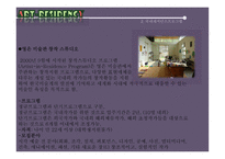 ARTRESIDENCY프로그램 보고서-10