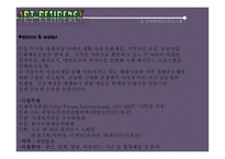 ARTRESIDENCY프로그램 보고서-11