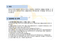 한부모 가족지원법-2