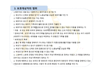 한부모 가족지원법-4
