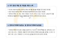 한부모 가족지원법-5