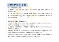 한부모 가족지원법-6