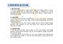 한부모 가족지원법-7
