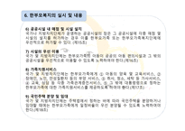 한부모 가족지원법-8