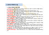 한부모 가족지원법-9