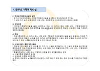 한부모 가족지원법-10