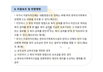 한부모 가족지원법-11