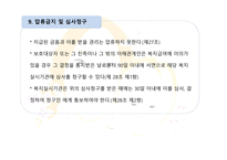 한부모 가족지원법-12
