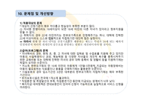 한부모 가족지원법-13