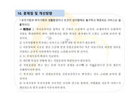 한부모 가족지원법-14