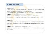 한부모 가족지원법-15