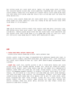 다문화사회의 한국사회수용성과 정책적 제언-4