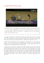 다문화사회의 한국사회수용성과 정책적 제언-8