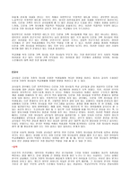 다문화사회의 한국사회수용성과 정책적 제언-10