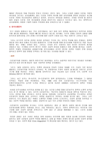 다문화사회의 한국사회수용성과 정책적 제언-11