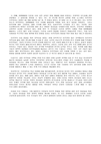 다문화사회의 한국사회수용성과 정책적 제언-14