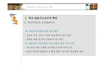 사회복지현장실습의 책임-4