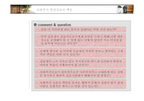 사회복지현장실습의 책임-15