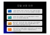 심리사회모델을 이용한 이혼한 편모가정 아동문제 사례연구-4