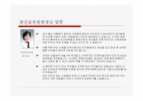 지역과 함께하는 늘 푸른 동산 삼신보육원-2