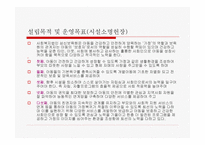 지역과 함께하는 늘 푸른 동산 삼신보육원-3