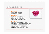 지역과 함께하는 늘 푸른 동산 삼신보육원-5