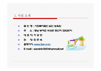 지역과 함께하는 늘 푸른 동산 삼신보육원-6