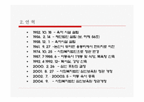 지역과 함께하는 늘 푸른 동산 삼신보육원-7