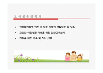 지역과 함께하는 늘 푸른 동산 삼신보육원-8