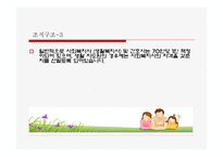 지역과 함께하는 늘 푸른 동산 삼신보육원-15