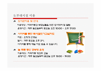 지역과 함께하는 늘 푸른 동산 삼신보육원-16
