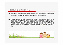 지역과 함께하는 늘 푸른 동산 삼신보육원-17