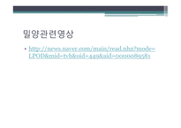 소년범죄와 연령 문제-6