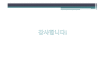 소년범죄와 연령 문제-12