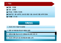 진정한 한류의 클래식 대장금-3