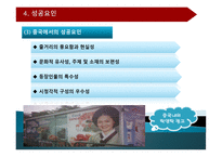 진정한 한류의 클래식 대장금-8