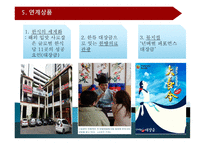 진정한 한류의 클래식 대장금-9